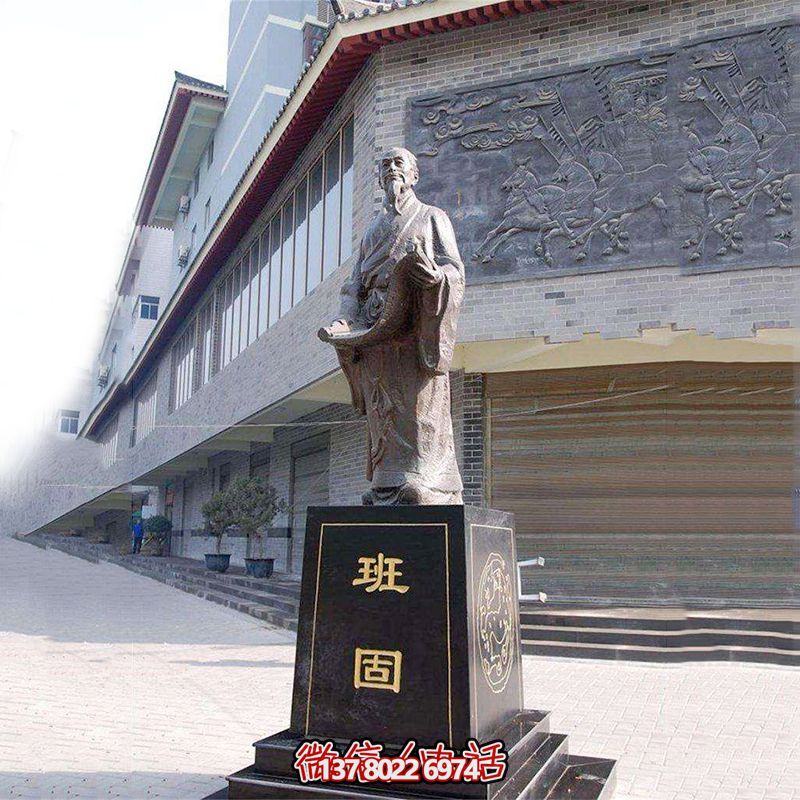 城市廣場東漢時期史學家班固鑄銅雕塑 城市廣場東漢時期史學家班固鑄銅雕塑
