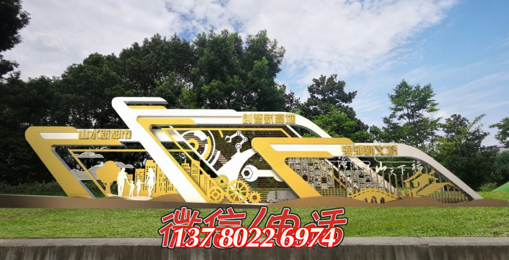 金色筑夢(mèng)：山水、創(chuàng)智、漁港的城市交響